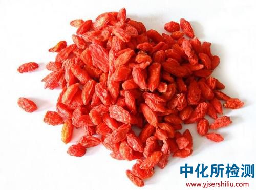 枸杞檢測(cè)